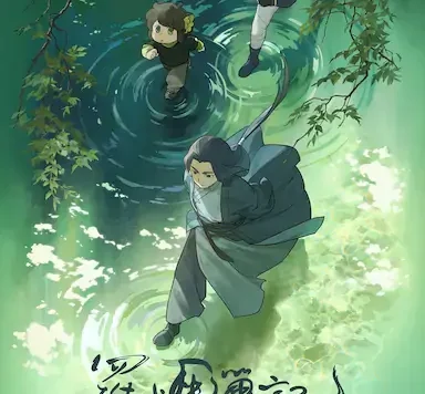 罗小黑战记2 (2025)